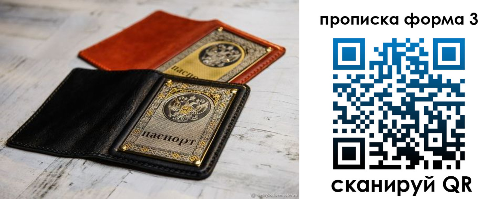 временная регистрация гарантия в Рыбном