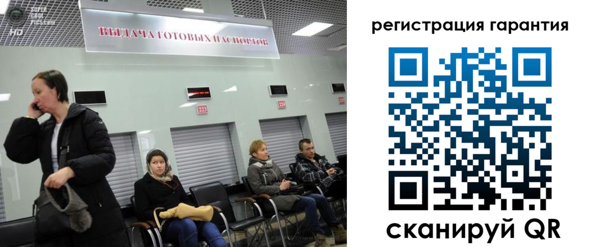 прописка регистрация в Рыбном