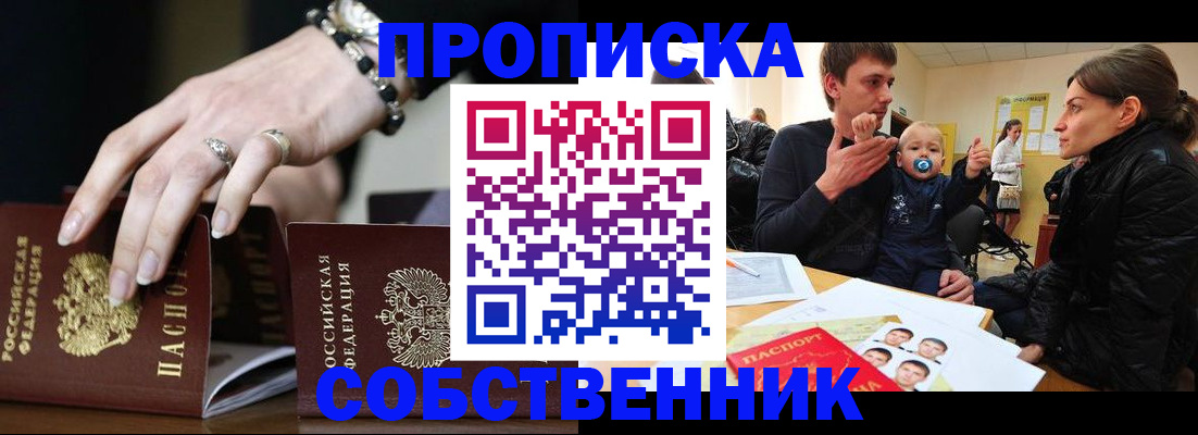 регистрация в Рыбном