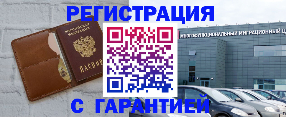 регистрация для дет. сада в Рыбном