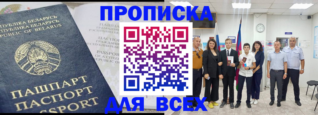 регистрация в Рыбном