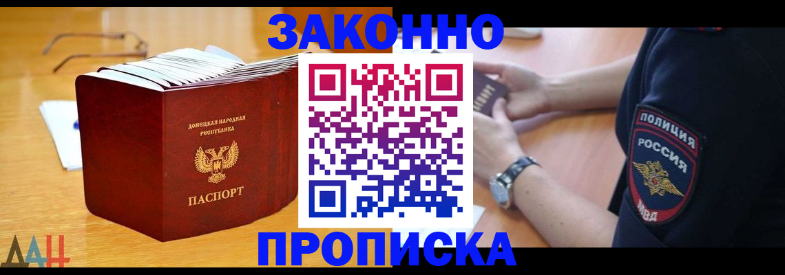 временная регистрация законно в Рыбном