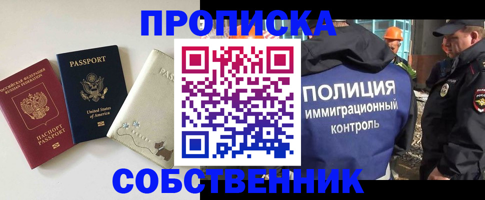 регистрация для дет. сада в Рыбном