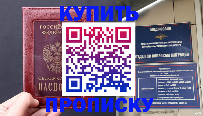 найти адрес прописки в Рыбном