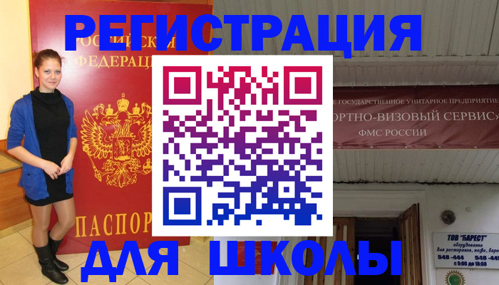 прописка для кредита в Рыбном