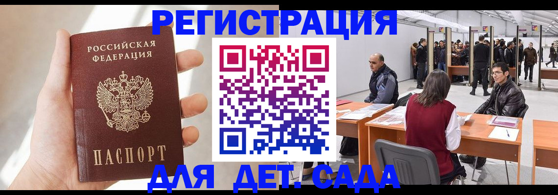 миграционный учет в Рыбном