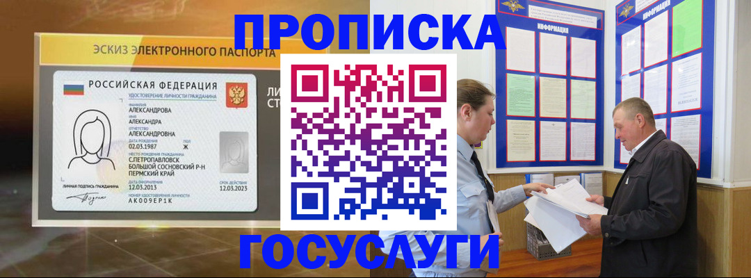 прописка поиск в Рыбном